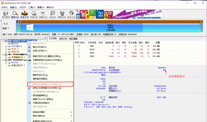 使用大白菜工具在Mac和Win10系统上安装教程