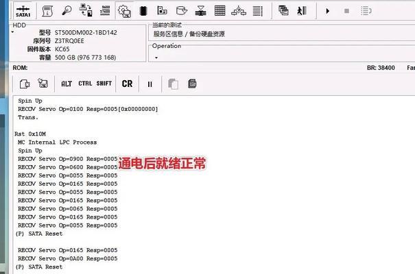 硬盘坏了修复技巧（解决硬盘故障的有效方法，让你的数据重见天日）