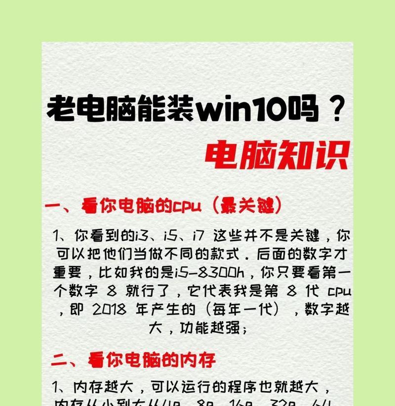 电脑重新做系统教程（简单易行的操作流程，让你的电脑焕然一新）