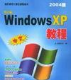 XP系统文本教程（从入门到精通，一步步带你了解XP系统的各种功能和应用）
