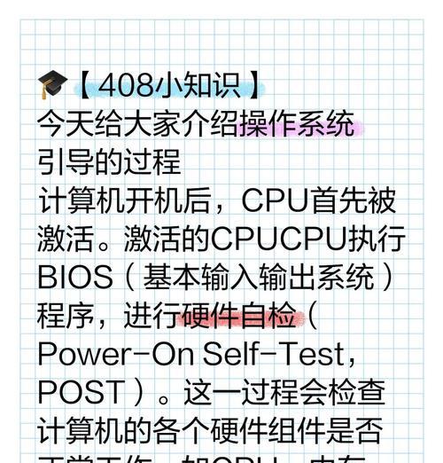 Win7BIOS密码设置指南（掌握Win7BIOS密码设置技巧，提升电脑安全性）