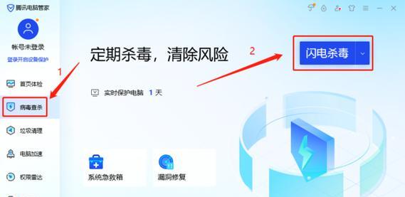 如何关闭电脑杀毒软件和防火墙（Win7操作系统中关闭电脑杀毒软件和防火墙的步骤及注意事项）