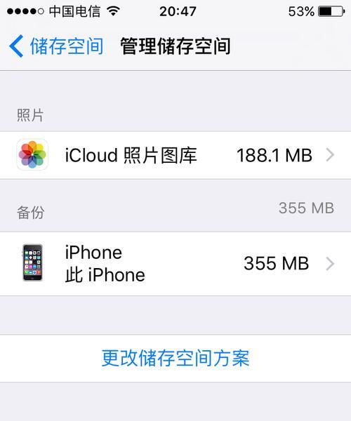 iCloud备份清理指南（了解如何利用iCloud删除备份的内容，释放存储空间并保护个人隐私）