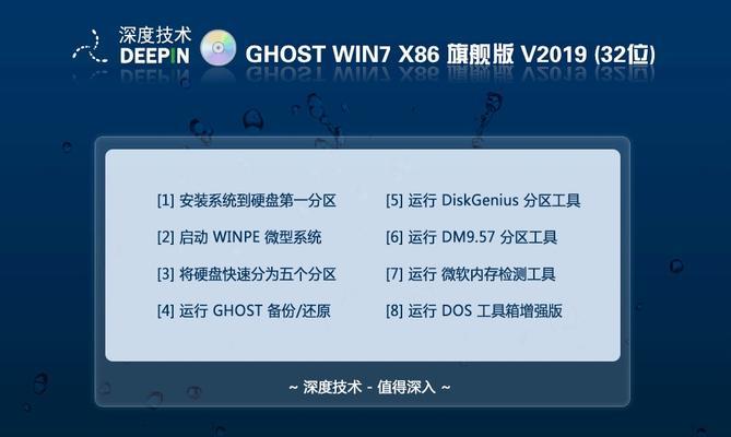 深度技术系统安装教程（详细步骤、实用技巧和常见问题解答，让你快速上手）