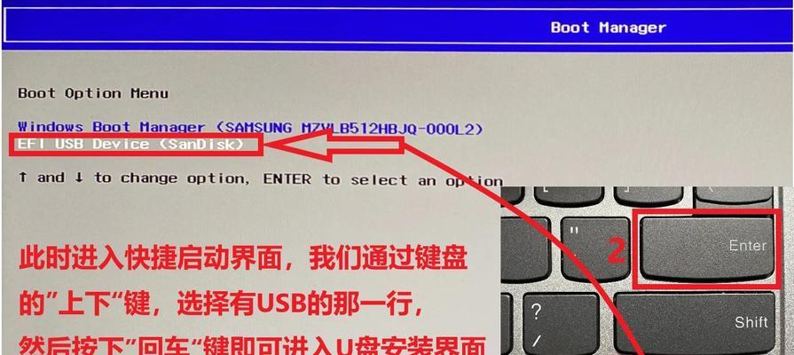 如何使用笔记本进入U盘装系统？（教你一步步操作，轻松装系统！）
