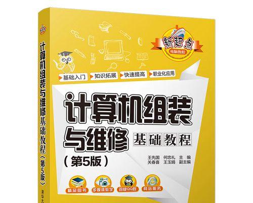 如何以新组装电脑装系统（简易教程分享，轻松完成电脑系统安装）