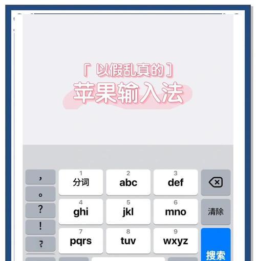 解决输入法无法显示选字框问题的方法（如何解决输入法选字框不显示的困扰）