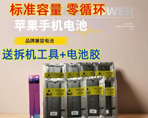 苹果6高容量电池评测（苹果6高容量电池的优点和劣势解析）