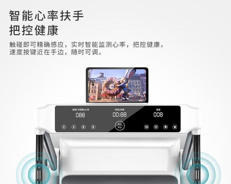 家用跑步机品牌推荐