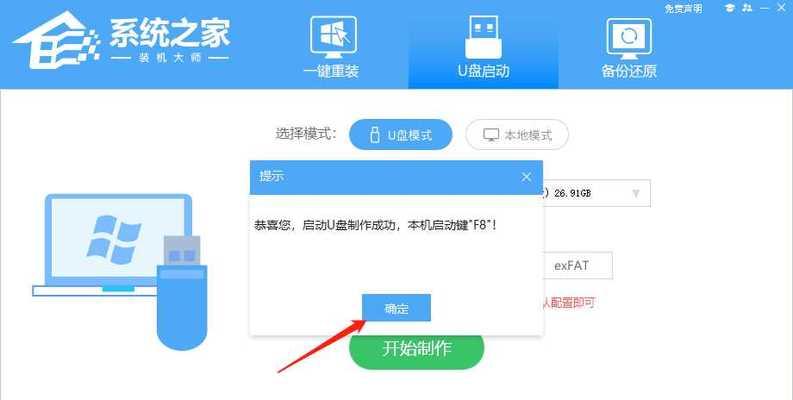 使用U盘镜像文件安装系统的完全指南（一步步教你如何使用U盘安装系统，简单高效）