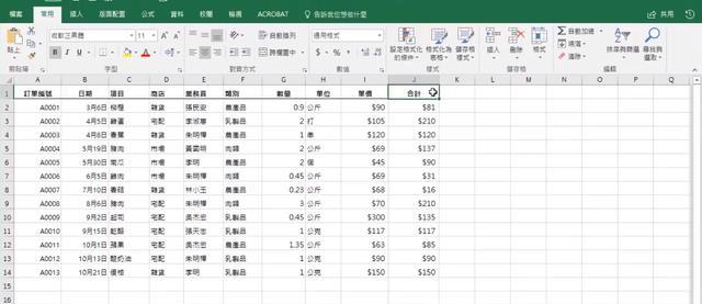 轻松掌握Excel表格制作技巧（从新手到高手，快速上手Excel表格制作）