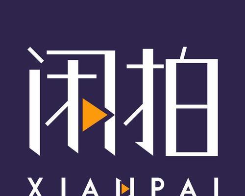 以拉勾一拍为主题的新兴互联网应用剖析（探索拉勾一拍在求职市场中的影响力与应用前景）