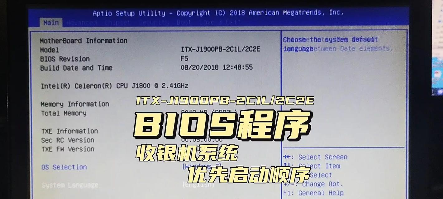 如何使用BIOS进入U盘装系统教程（简明步骤帮你轻松完成操作）