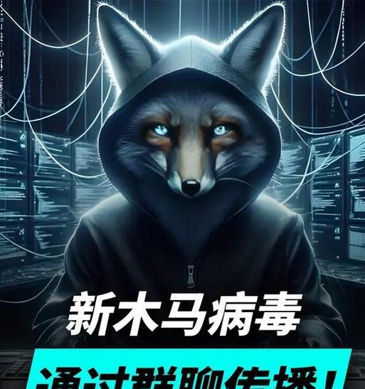 木马病毒防护软件大揭秘（保护你的电脑，专杀木马病毒的最佳选择）