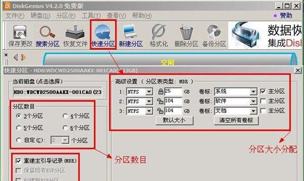 苹果电脑如何使用光盘安装Win7系统（详细教程及注意事项）