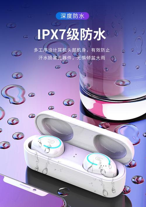 TWS蓝牙耳机（拥抱自由，沉浸音乐的海洋）