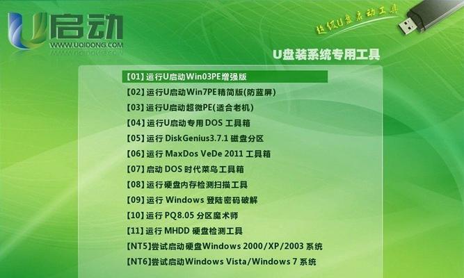 使用BT3制作U盘教程（教你如何用BT3制作U盘启动盘）