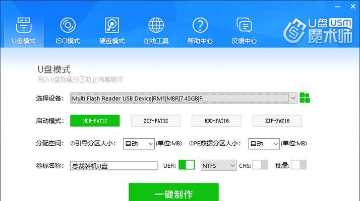 如何使用SM量产工具批量生产U盘（快速掌握SM量产工具的使用方法，轻松实现U盘的大规模生产）
