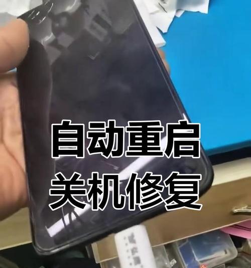 手机重启后的影响（解析手机重启后可能带来的影响和注意事项）