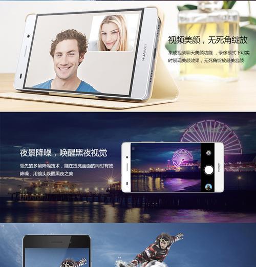 华为P8的性能和功能如何？（以国美的华为P8手机为例，深入探究其性能和功能优势）