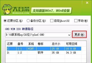 教你如何使用新白菜U盘启动XP系统（快速、简单、高效的方法，轻松安装XP系统）