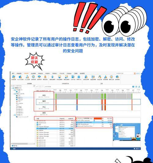 文件夹加密保护（简单易懂的文件夹加密方法和工具推荐）