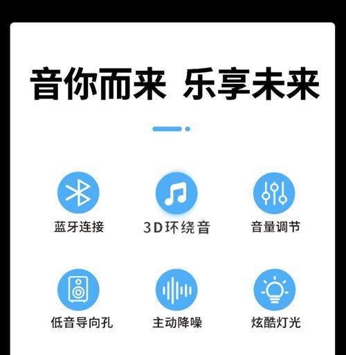 电脑音响设置大全教程（让你的电脑音效更出色，教你正确设置音响效果）