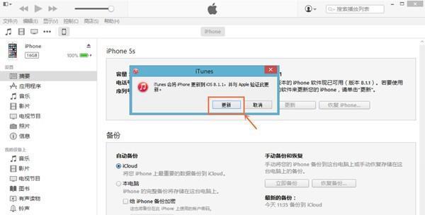 电脑如何连接iTunes
