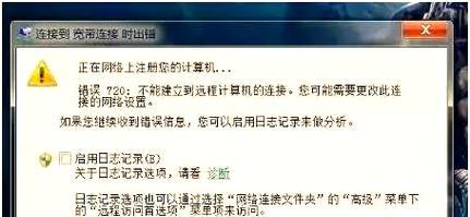 解决入户网线连接电脑显示错误的方法（排查故障、检查硬件、更新驱动、优化网络设置、联系专业人士）