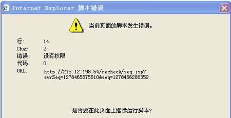 电脑813错误解决指南（解决电脑813错误的有效方法）