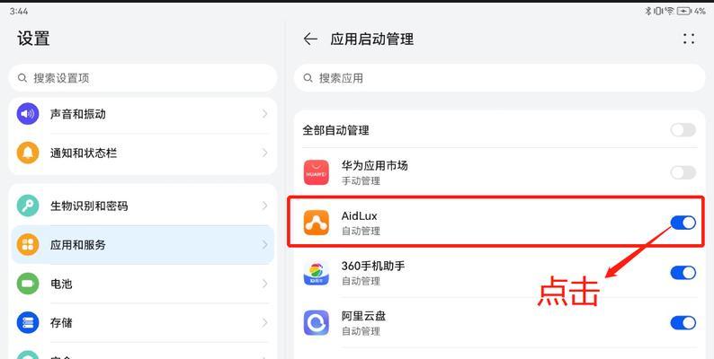 如何在线制作平板电脑教程（一步步教你在线制作自己的平板电脑）