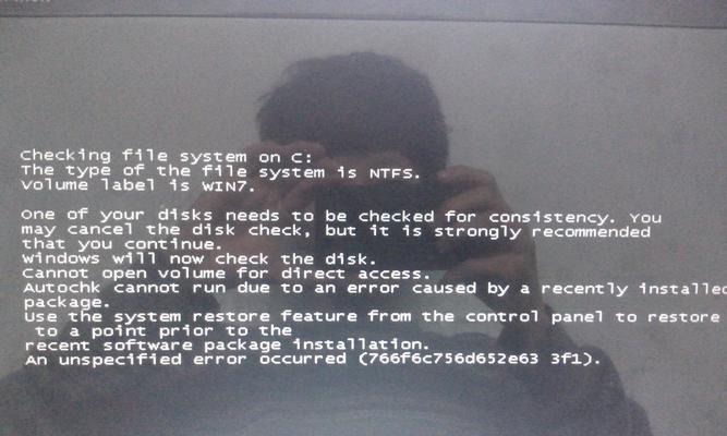 解决电脑Win7错误7001的方法和技巧（学会应对Win7错误7001，保持电脑运行的稳定性）