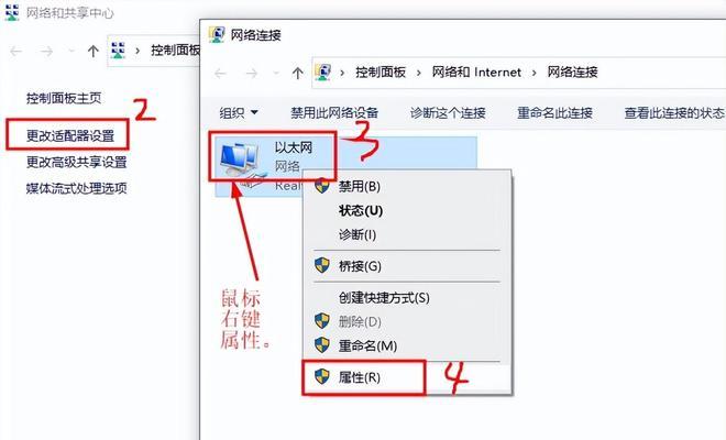 电脑IP地址连接错误的解决方法（如何应对电脑IP地址连接错误及相关故障处理技巧）