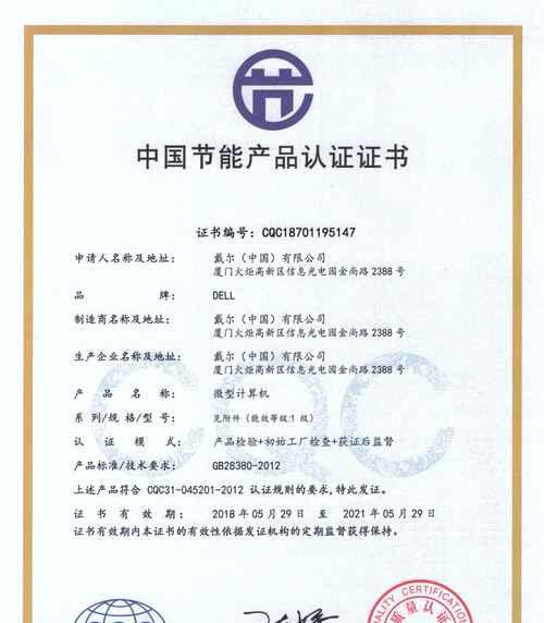 戴尔电脑显卡设置教程（掌握戴尔电脑显卡设置，让你的游戏体验更出色）