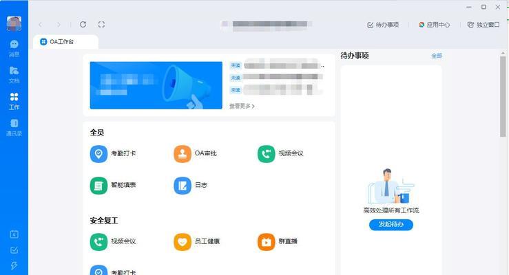 钉钉电脑版密码格式错误的解决方法（快速修复钉钉电脑版密码格式错误问题，保护账户安全）