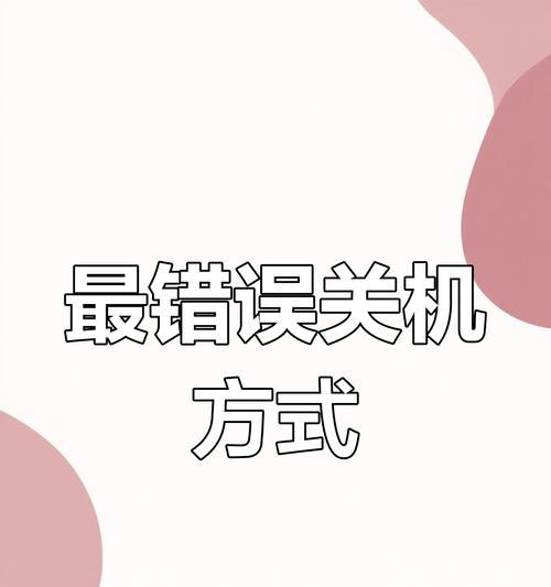 电脑“自动关机”之谜解析（揭秘电脑频繁关机的原因及解决办法）