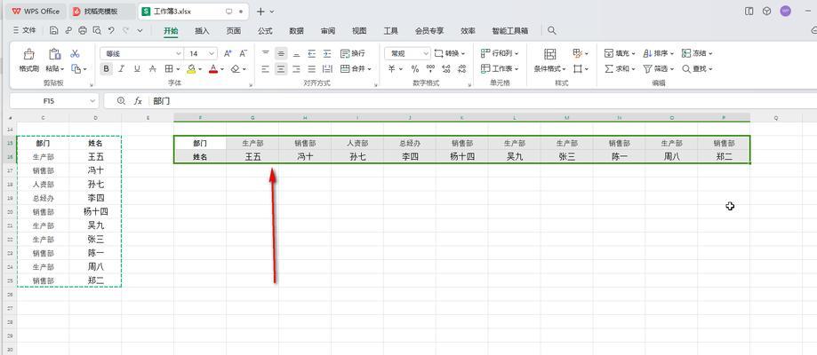 电脑表格制作教程（通过学习电子表格制作教程，高效应对数据管理）
