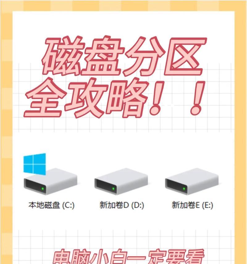 旧硬盘安装新电脑教程（利用现有硬盘成功迁移数据和操作系统）