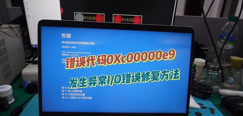 电脑显示错误代码8135的解决方法（应对电脑显示错误代码8135，遇到问题不再恐慌！）