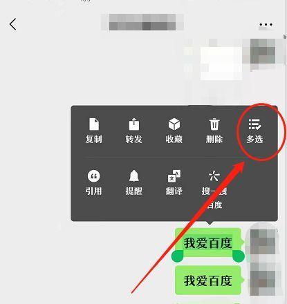 电脑微信字体错误解决方法（如何修复微信字体显示异常的问题）
