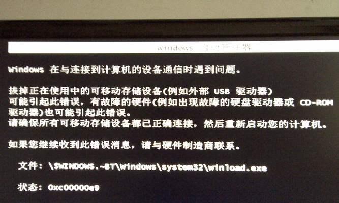 电脑无限重启的原因及解决方法（分析电脑无限重启现象的关键错误和解决方案）