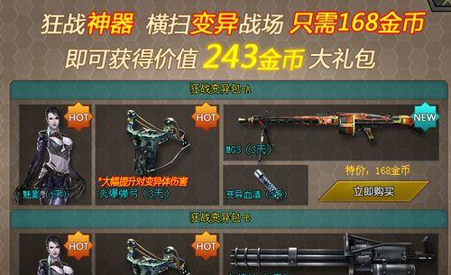 电脑生死狙击刷金币教程（使用电脑生死狙击游戏中的刷金币方法，快速积攒大量财富！）