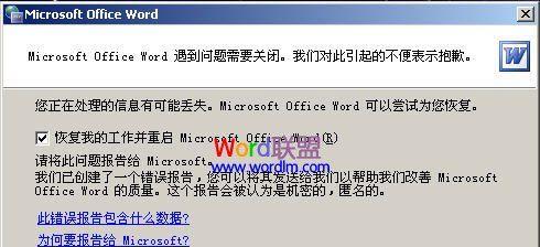 苹果电脑中运行宏错误的解决方法（探索苹果电脑word中宏错误的根源和解决方案）