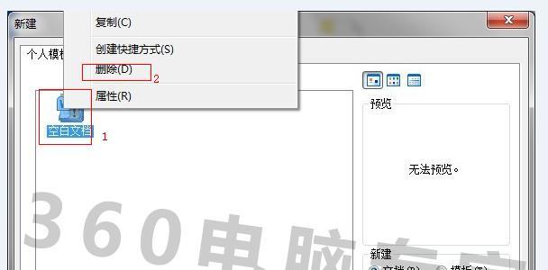 电脑弹出空白错误的原因和解决方法（了解空白错误的表现及解决问题的关键步骤）