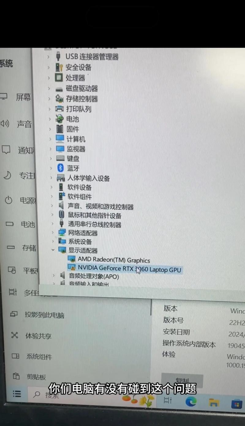 探讨华硕电脑系统更新错误的原因与解决方法（解决华硕电脑系统更新错误的有效措施）