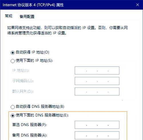 解决电脑上无法上网的DNS错误（探索DNS错误的原因及解决方法）