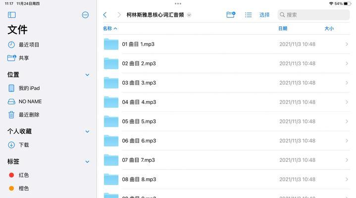 如何使用电脑U盘播放音频文件（轻松享受高品质音乐，U盘成为音频播放的新选择）