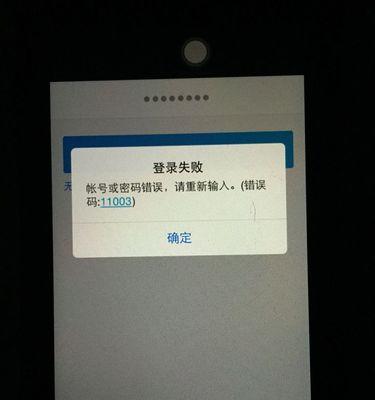 电脑登陆QQ遇到错误的解决方法（快速修复QQ登录错误，重新享受社交乐趣）