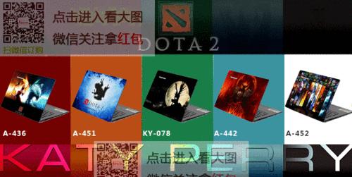 自己动手裁剪电脑贴纸，个性化你的电脑！（打造独一无二的电脑装饰，简单又有趣）