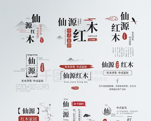 电脑字体排版建筑教程古风（以电脑字体打造古风建筑设计，让现代与传统相融合）